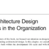 فصل 12 کتاب Designing Software Architectures ویرایش دوم