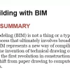 فصل 9 کتاب BIM Handbook ویرایش چهارم